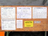解体工事までの流れ6 解体工事までの流れ6